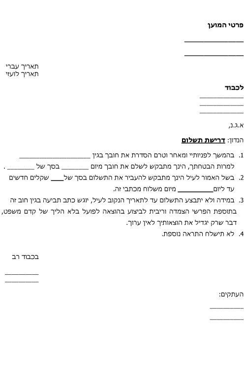 דרישה 1