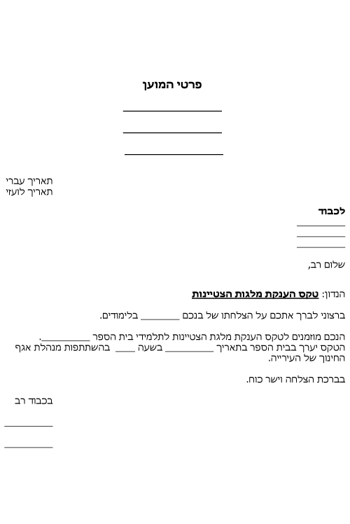 זימון 5