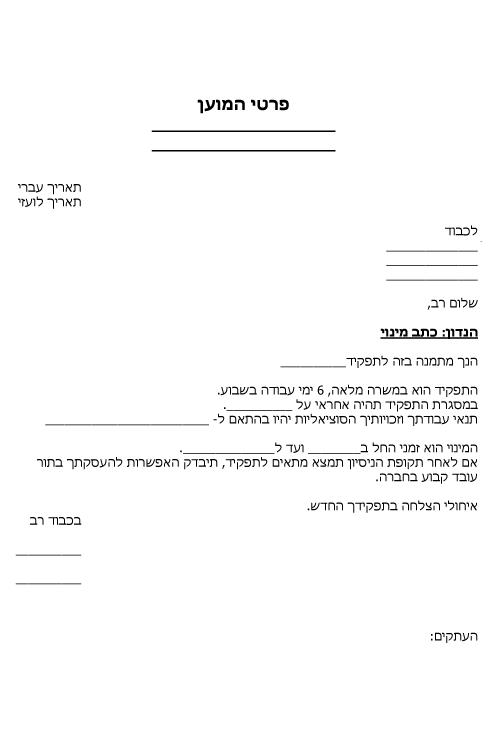 הודעה 1